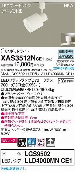 XAS3512NCE1 pi\jbN [pX|bgCg zCg LEDiFj gU
