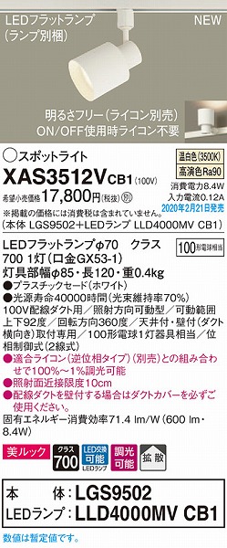 XAS3512VCB1 pi\jbN [pX|bgCg zCg LED F  gU