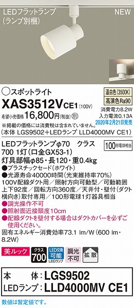 XAS3512VCE1 pi\jbN [pX|bgCg zCg LEDiFj gU