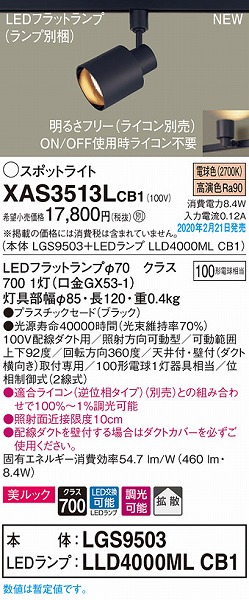 XAS3513LCB1 pi\jbN [pX|bgCg ubN LED dF  gU (LGB54398LB1 pi)