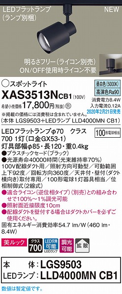 XAS3513NCB1 pi\jbN [pX|bgCg ubN LED F  gU (LGB54397LB1 pi)