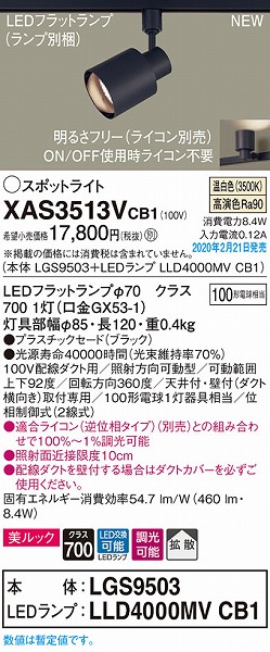 XAS3513VCB1 pi\jbN [pX|bgCg ubN LED F  gU
