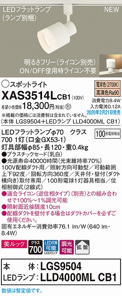 XAS3514LCB1 pi\jbN [pX|bgCg NA LED dF  gU