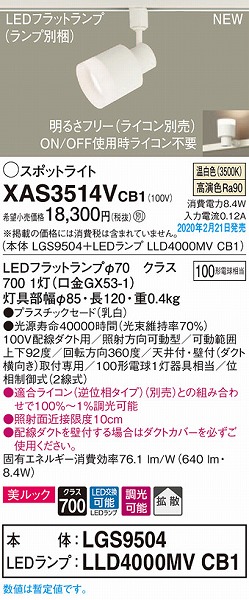 XAS3514VCB1 pi\jbN [pX|bgCg NA LED F  gU