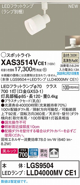 XAS3514VCE1 pi\jbN [pX|bgCg NA LEDiFj gU