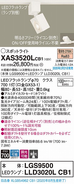 XAS3520LCB1 pi\jbN [pX|bgCg zCg LED dF  W (XLGB54962CB1 pi)