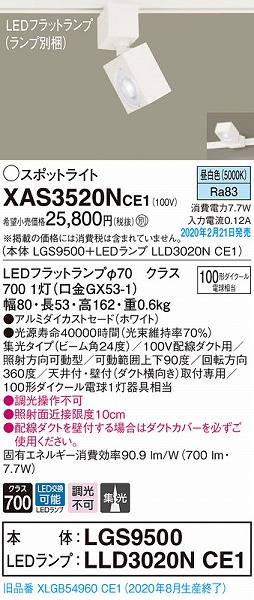 XAS3520NCE1 pi\jbN [pX|bgCg zCg LEDiFj W (XLGB54960CE1 pi)