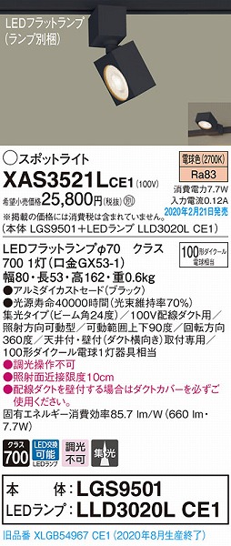 XAS3521LCE1 pi\jbN [pX|bgCg ubN LEDidFj W (XLGB54967CE1 pi)