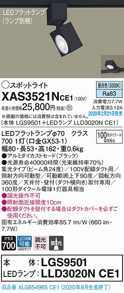 XAS3521NCE1 pi\jbN [pX|bgCg ubN LEDiFj W (XLGB54965CE1 pi)