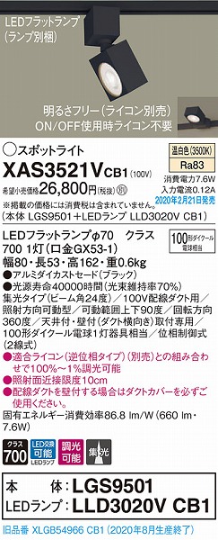XAS3521VCB1 pi\jbN [pX|bgCg ubN LED F  W (XLGB54966CB1 pi)