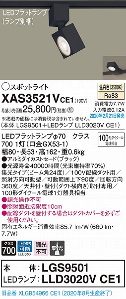 XAS3521VCE1 pi\jbN [pX|bgCg ubN LEDiFj W (XLGB54966CE1 pi)