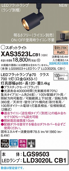XAS3523LCB1 pi\jbN [pX|bgCg ubN LED dF  W