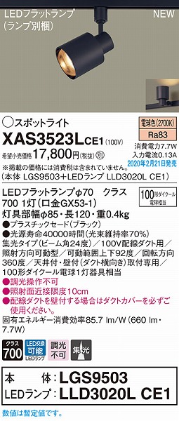 XAS3523LCE1 pi\jbN [pX|bgCg ubN LEDidFj W