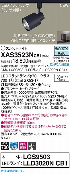 XAS3523NCB1 pi\jbN [pX|bgCg ubN LED F  W