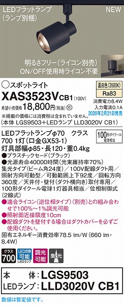 XAS3523VCB1 pi\jbN [pX|bgCg ubN LED F  W
