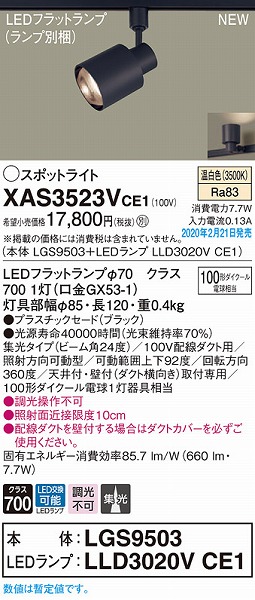 XAS3523VCE1 pi\jbN [pX|bgCg ubN LEDiFj W