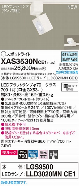 XAS3530NCE1 pi\jbN [pX|bgCg zCg LEDiFj W