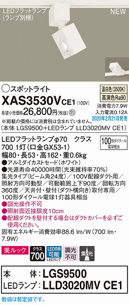 XAS3530VCE1 pi\jbN [pX|bgCg zCg LEDiFj W