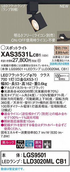 XAS3531LCB1 pi\jbN [pX|bgCg ubN LED dF  W