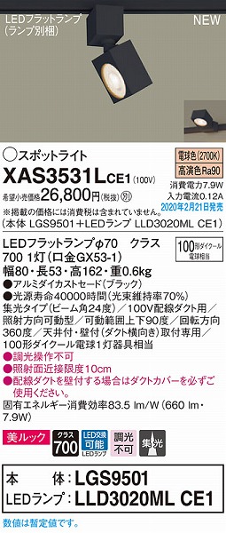 XAS3531LCE1 pi\jbN [pX|bgCg ubN LEDidFj W