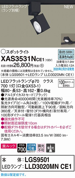 XAS3531NCE1 pi\jbN [pX|bgCg ubN LEDiFj W