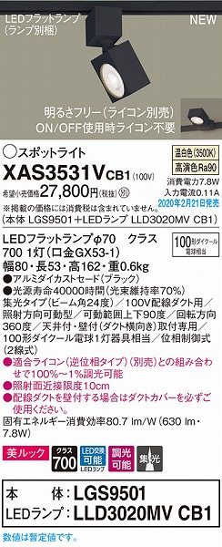 XAS3531VCB1 pi\jbN [pX|bgCg ubN LED F  W