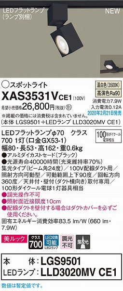 XAS3531VCE1 pi\jbN [pX|bgCg ubN LEDiFj W