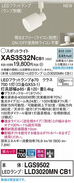 XAS3532NCB1 pi\jbN [pX|bgCg zCg LED F  W (LGB54345LB1 pi)