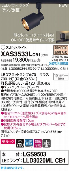 XAS3533LCB1 pi\jbN [pX|bgCg ubN LED dF  W (LGB54348LB1 pi)