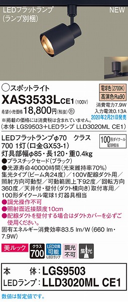 XAS3533LCE1 pi\jbN [pX|bgCg ubN LEDidFj W