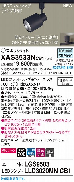 XAS3533NCB1 pi\jbN [pX|bgCg ubN LED F  W (LGB54347LB1 pi)