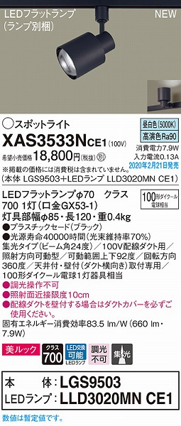 XAS3533NCE1 pi\jbN [pX|bgCg ubN LEDiFj W