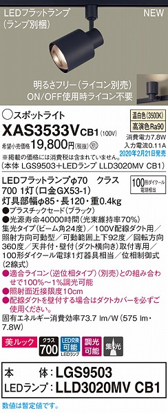 XAS3533VCB1 pi\jbN [pX|bgCg ubN LED F  W