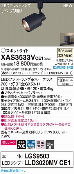 XAS3533VCE1 pi\jbN [pX|bgCg ubN LEDiFj W