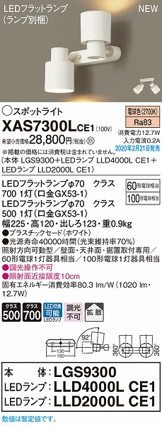 XAS7300LCE1 pi\jbN X|bgCg zCg LEDidFj gU