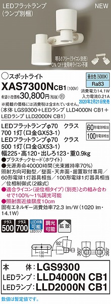 XAS7300NCB1 pi\jbN X|bgCg zCg LED F  gU