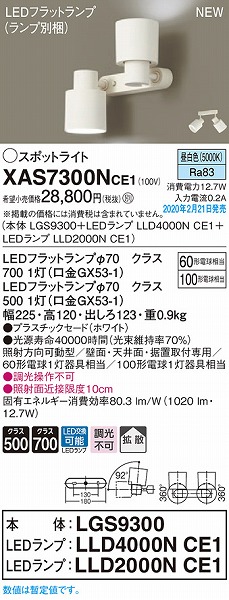 XAS7300NCE1 pi\jbN X|bgCg zCg LEDiFj gU