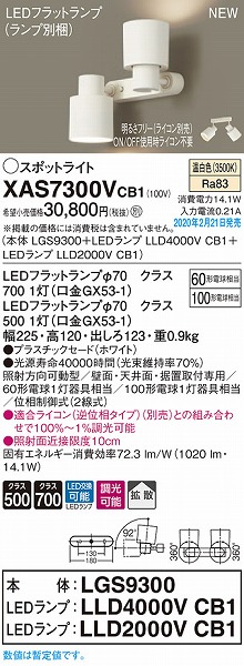 XAS7300VCB1 pi\jbN X|bgCg zCg LED F  gU