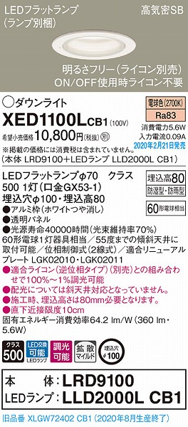 XED1100LCB1 pi\jbN p_ECg zCg 100 LED dF  gU (XLGW72402CB1 pi)