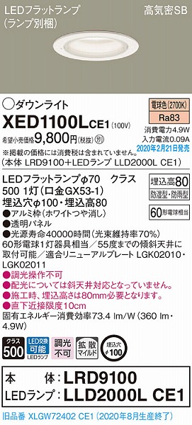 XED1100LCE1 pi\jbN p_ECg zCg 100 LEDidFj gU (XLGW72402CE1 pi)