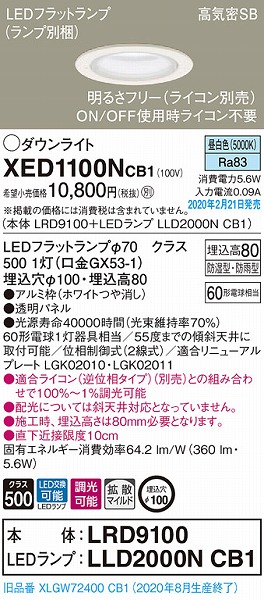 XED1100NCB1 pi\jbN p_ECg zCg 100 LED F  gU (XLGW72400CB1 pi)