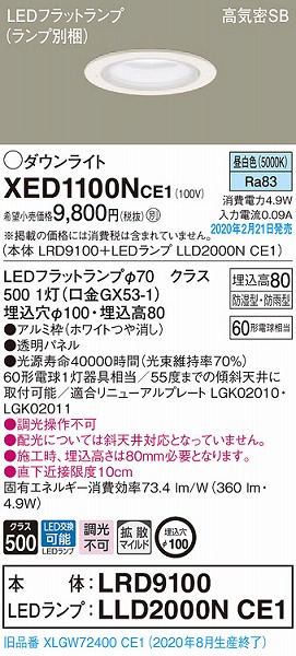 XED1100NCE1 pi\jbN p_ECg zCg 100 LEDiFj gU (XLGW72400CE1 pi)