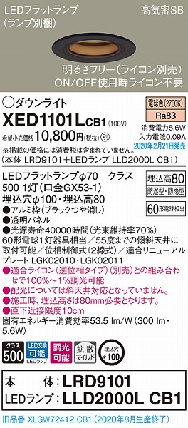 XED1101LCB1 pi\jbN p_ECg ubN 100 LED dF  gU (XLGW72412CB1 pi)