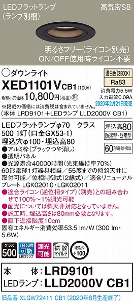 XED1101VCB1 pi\jbN p_ECg ubN 100 LED F  gU (XLGW72411CB1 i)