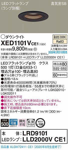 XED1101VCE1 pi\jbN p_ECg ubN 100 LEDiFj gU (XLGW72411CE1 i)