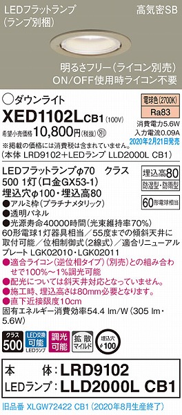 XED1102LCB1 pi\jbN p_ECg v`i 100 LED dF  gU (XLGW72422CB1 i)