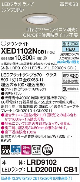XED1102NCB1 pi\jbN p_ECg v`i 100 LED F  gU (XLGW72420CB1 i)