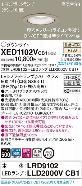 XED1102VCB1 pi\jbN p_ECg v`i 100 LED F  gU (XLGW72421CB1 i)