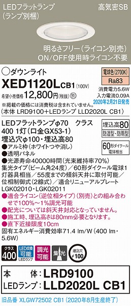 XED1120LCB1 pi\jbN p_ECg zCg 100 LED dF  W (XLGW72502CB1 i)