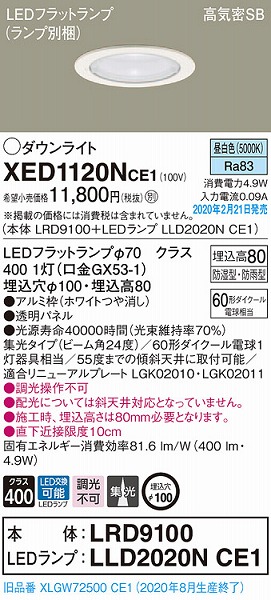 XED1120NCE1 pi\jbN p_ECg zCg 100 LEDiFj W (XLGW72500CE1 i)